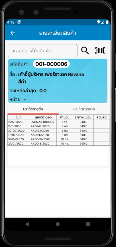 Mobile Application - รับเขียน/พัฒนา Mobile App ทั้ง iOS และ Android - 9