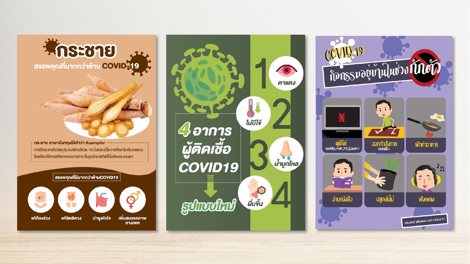 Infographics - ออกแบบ infographics ทุกรูปแบบตรงตามที่คุณต้องการ - 5