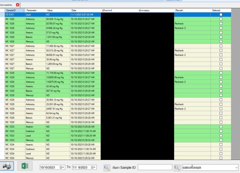 รับเขียนโปรแกรม desktop application สำหรับแสดงผลข้อมูลวิเคราะห์