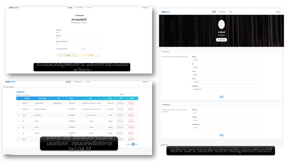 Chatbot - ระบบ Line Chat & Bot & BroadCast - 7