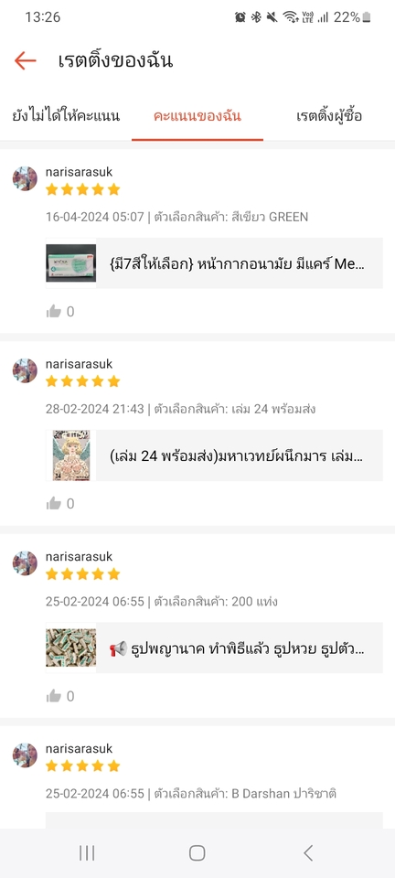 รับเขียนรีวิว ร้านอาหาร รีวิวอาหาร ไทย