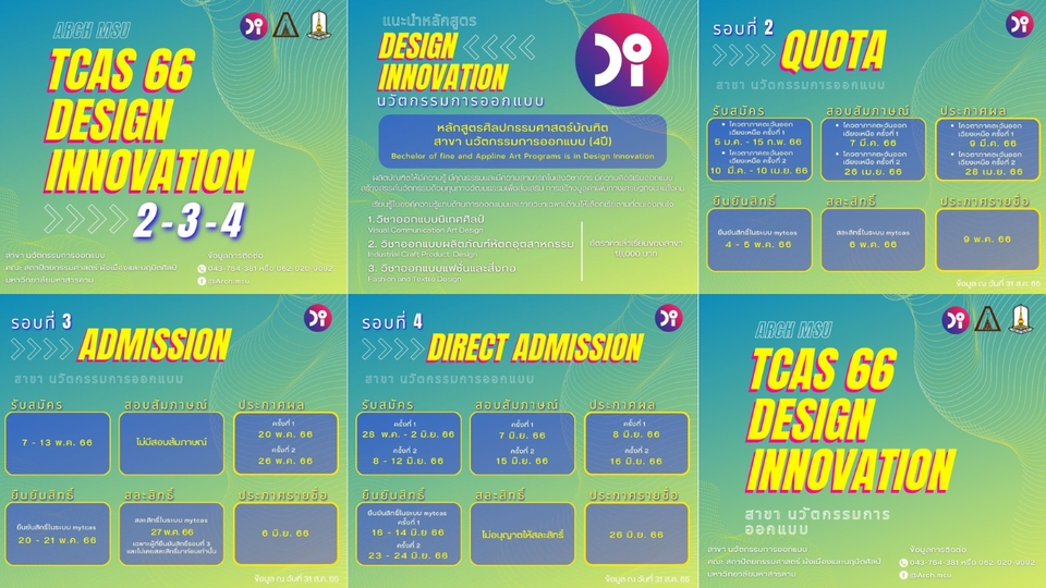 Banner โฆษณา - ออกแบบสื่อโฆษณา / ADs / สื่อออนไลน์สำหรับทุกช่องทาง - 4