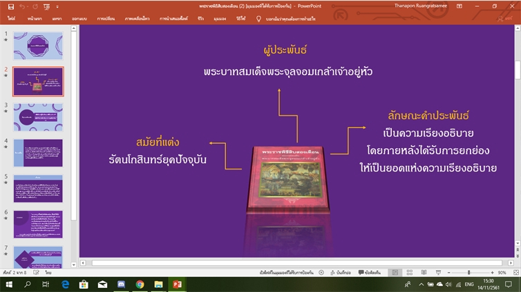 พิมพ์งาน และคีย์ข้อมูล - รับทำรายงาน พิมพ์งาน เอกสาร - 5