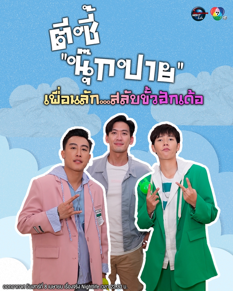 Banner โฆษณา - ป้ายเมนูอาหาร - 12
