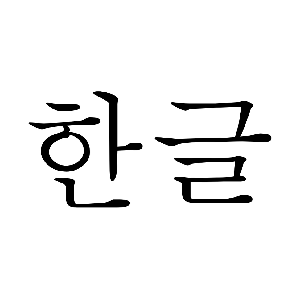 Penerjemahan - ENG-IDN/KOR-IDN/KOR-ENG Translation - 2