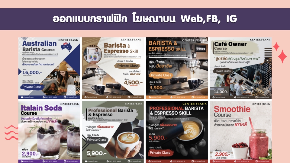 Banner โฆษณา - รับออกแบบกราฟฟิก โฆษณาบน Web,FB, IG ส่งงานเร็ว (รับงานด่วน) - 5