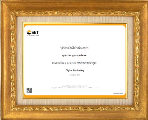 โปรโมทเพจ / เว็บ - รับโปรโมทเพจ รับโปรโมทโพส กระตุ้นยอดขาย รางวัลสุดยอดบุคคลแห่งปี สาขาการตลาดและโฆษณาดีเด่น - 15