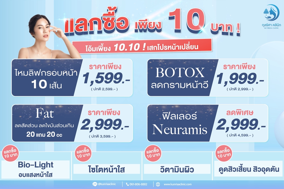 Banner โฆษณา - ออกแบบ Ads โฆษณา สื่อออนไลน์ ออฟไลน์ - 16