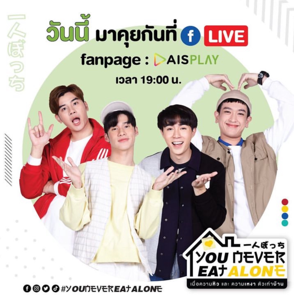 สื่อสิ่งพิมพ์และนามบัตร - ออกแบบโปสเตอร์ลงสื่อออนไลน์/Draf ภาพ - 9