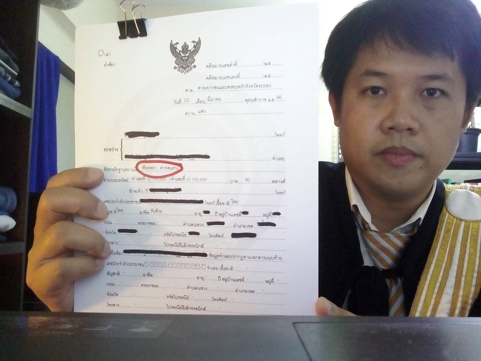 กฏหมาย - ทนายความ (Lawyer) รับดำเนินคดีแพ่งและคดีอาญา - 22