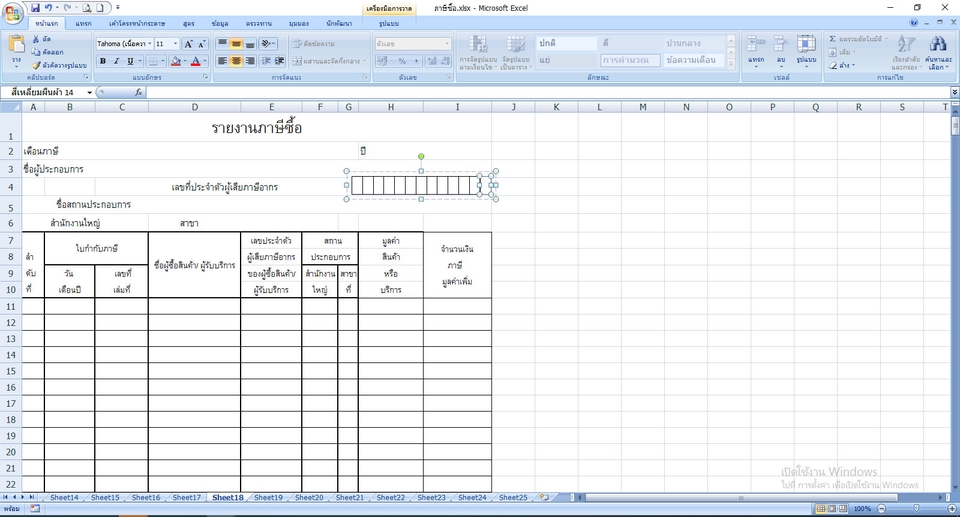 พิมพ์งาน และคีย์ข้อมูล - รับพิมพ์งาน,คีย์ข้อมูล หาข้อมูลทำรายงาน,ตารางราคาสินค้า,คีย์ข้อมูลทั่วไป - 7