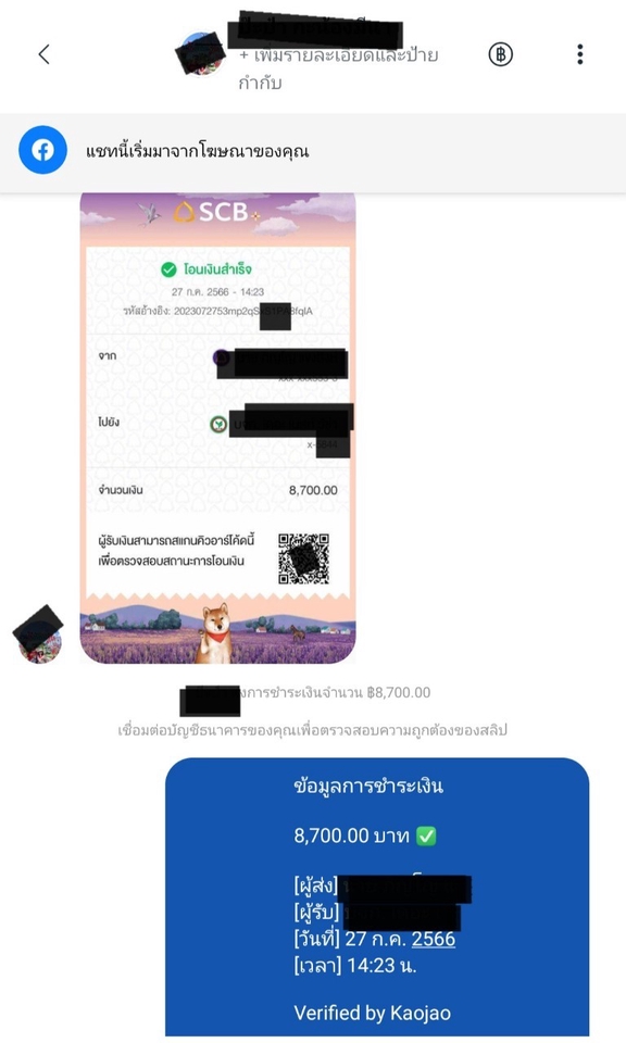แอดมินดูแลเพจ เว็บไซต์ และร้านค้าออนไลน์ - Sale Admin - 11