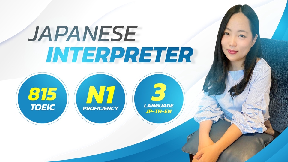ล่าม - ล่ามภาษาญี่ปุ่น JP-TH interpreter - 1