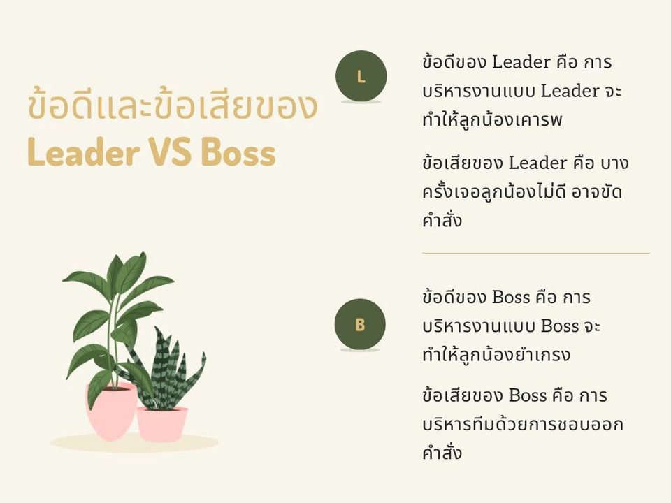 พิมพ์งาน และคีย์ข้อมูล - รับทำพรีเซนเทชัน ไทยอังกฤษ - 13