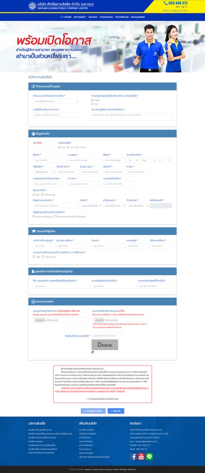 Web Development - รับพัฒนาและออกแบบ Website Responsive ด้วย HTML CSS Bootstrap Javascript ฯลฯ - 15