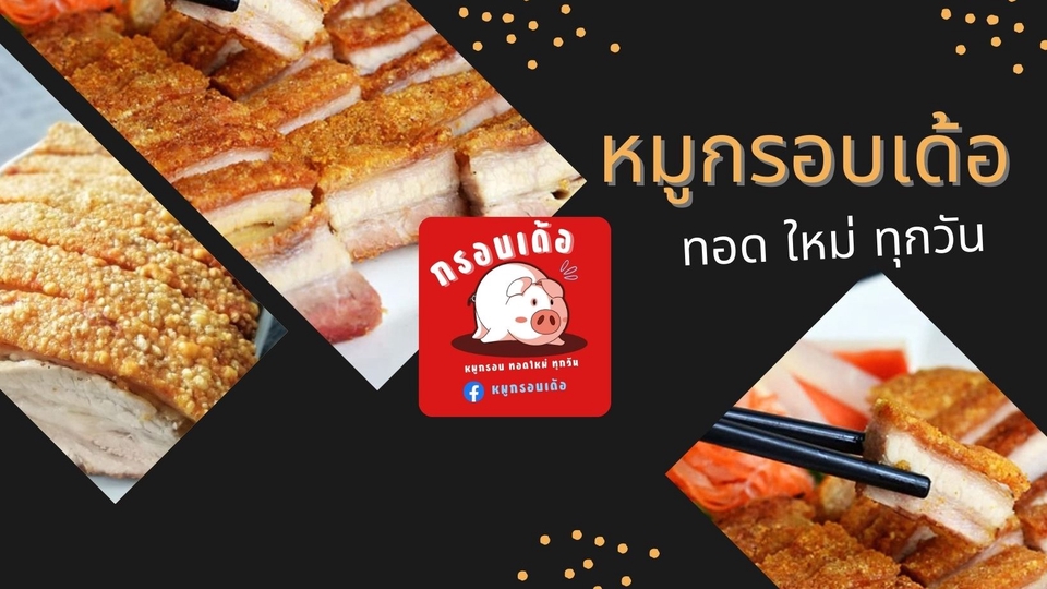 Banner โฆษณา - ออกแบบภาพโฆษณา FB/LINE/IG #Banner #Ads และสื่อการสอน - 1