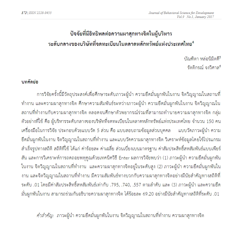 รับทำแบบสอบถามออนไลน์ งานวิจัย แบบสอบถาม งานวิชาการ รับตอบแบบสอบถาม Google Form รับตอบแบบสอบถาม วิจัย รับทำแบบสอบถาม ทำแบบสอบถาม
