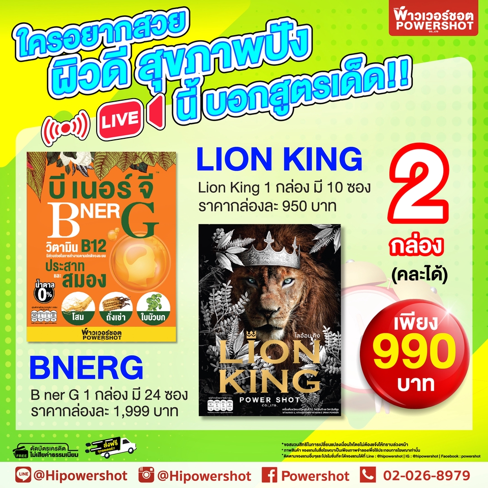 Banner โฆษณา - ออกแบบ AD Banner สำหรับสื่อโฆษณา FB , IG และสื่อต่างๆบนออนไลน์ - 24