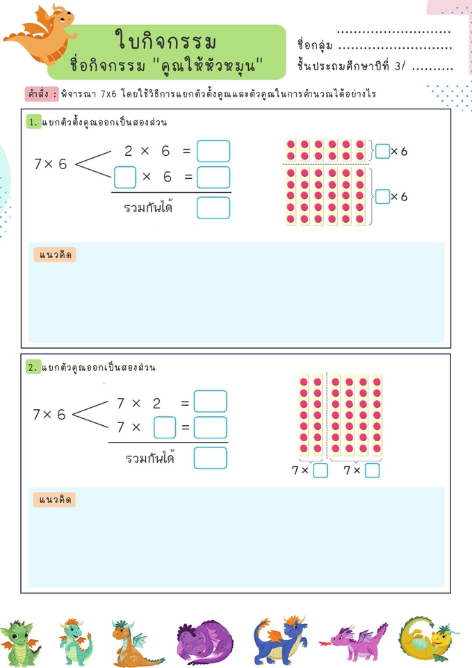 ผู้เชี่ยวชาญให้ความรู้เฉพาะด้าน - สอนพิเศษออนไลน์คณิตศาสตร์ - 12