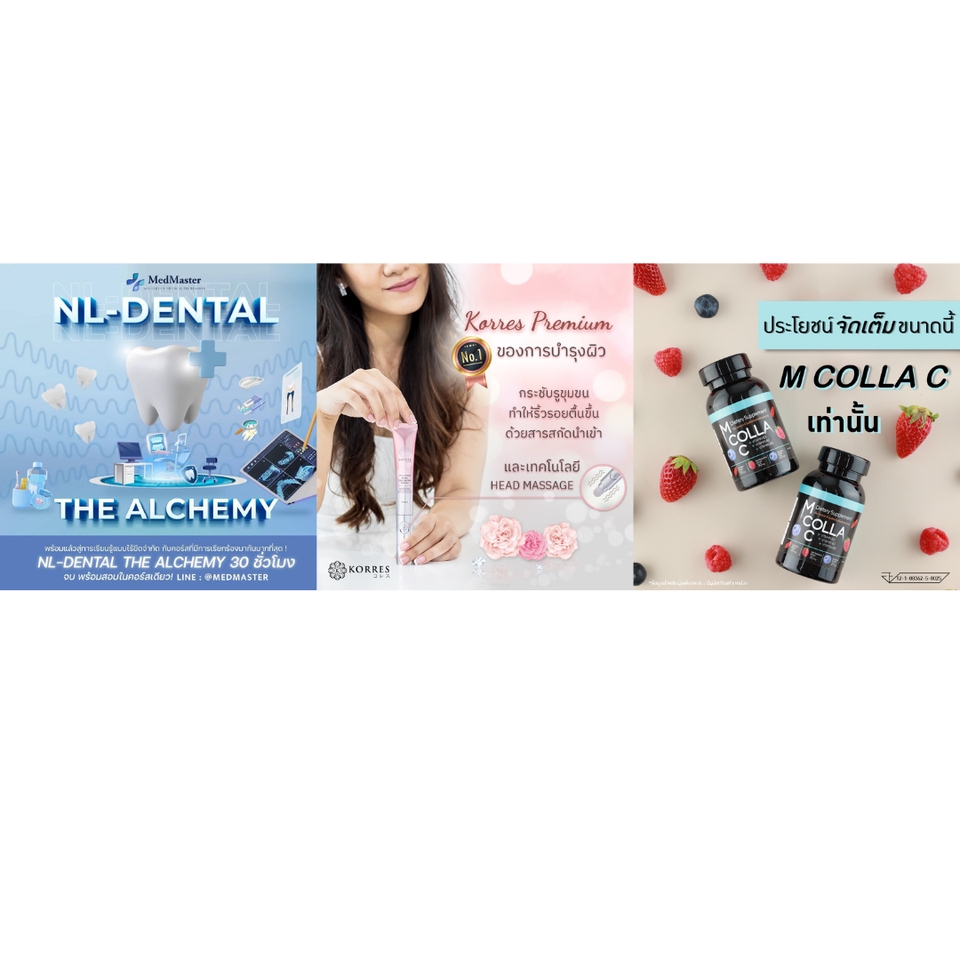 Banner โฆษณา - ออกแบบสื่อโฆษณา/สินค้า - 3