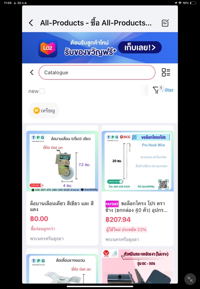 เปิดร้านค้าออนไลน์ ลงสินค้า lazada สร้างเพจขายของ เปิดร้าน shopee ลงสินค้า shopee เปิดร้าน tiktok shop รับลงสินค้า tiktok shop ลงขายของ lazada ลงขายของ shopee