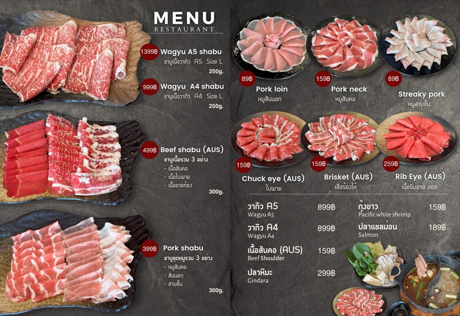 เมนูอาหารชาบู เนื้อสไลด์ ราคา
