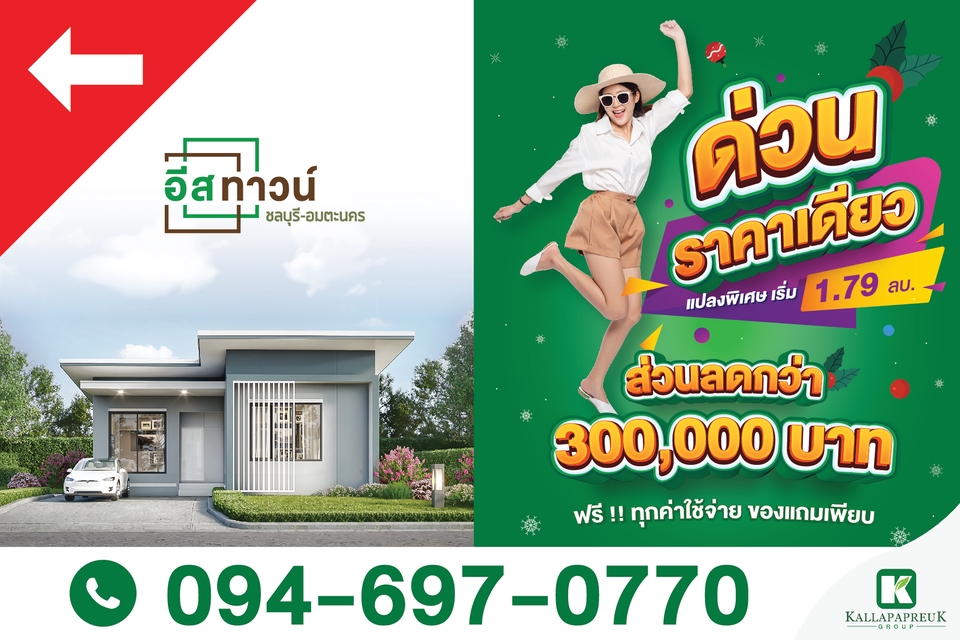 สื่อสิ่งพิมพ์และนามบัตร - ป้ายโครงการหมู่บ้าน โรงแรม อสังหาฯ โบชัวร์ โปสเตอร์ นามบัตร และอื่นๆ - 3