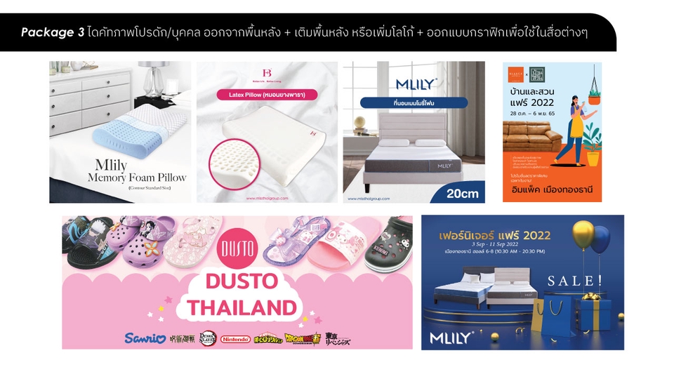ไดคัท & Photoshop - รับ ไดคัท โปรดัก/บุคคล และทำ AW - 7
