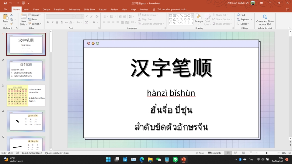 พิมพ์งาน และคีย์ข้อมูล - รับพิมพ์งาน พิมพ์งานด่วน คีย์ข้อมูล รับพิสูจน์อักษรงานเขียน - 8