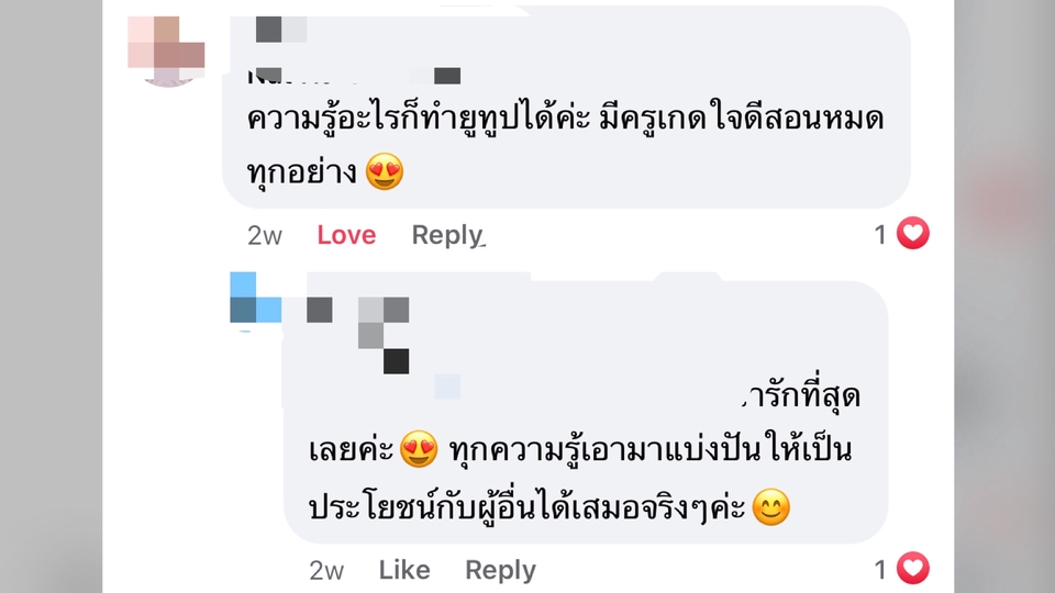 ผู้เชี่ยวชาญให้ความรู้เฉพาะด้าน - สอนทำYouTube เพื่อต่อยอดสร้างรายได้ - 17