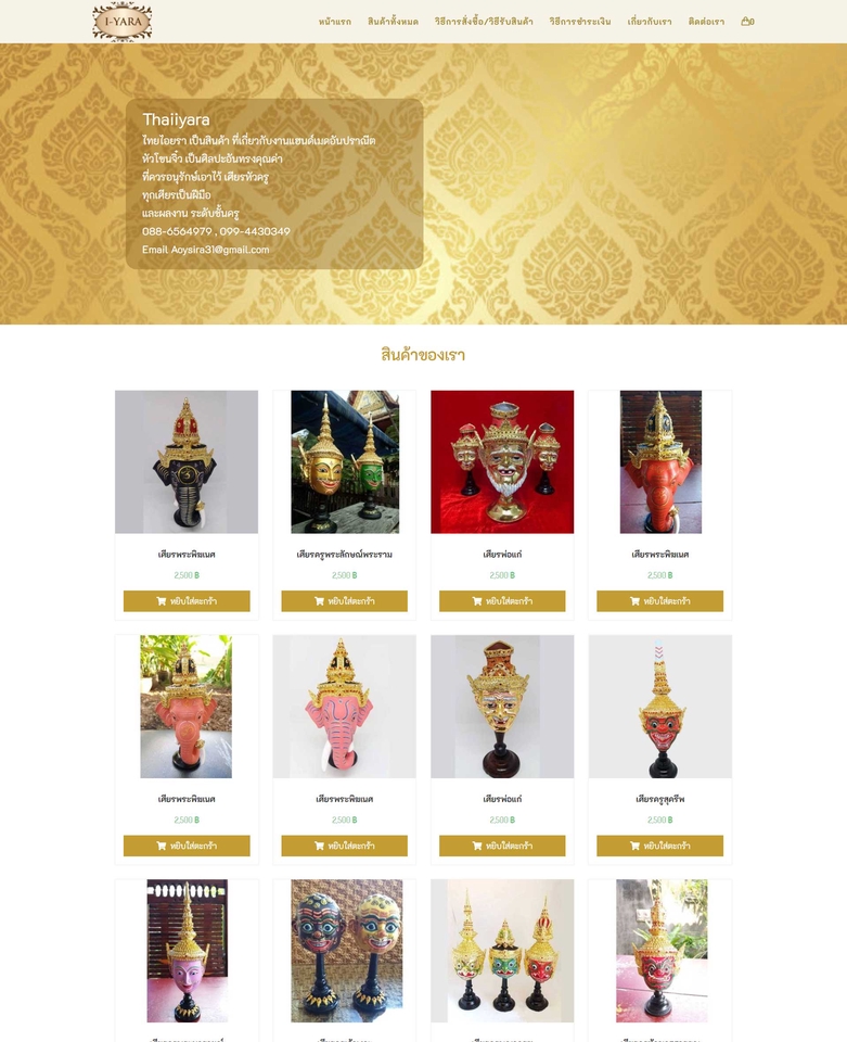 รับทำเว็บไซต์wordpressราคาถูกเว็บไซต์สวย