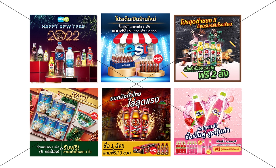 Banner โฆษณา - Design Aw - 4