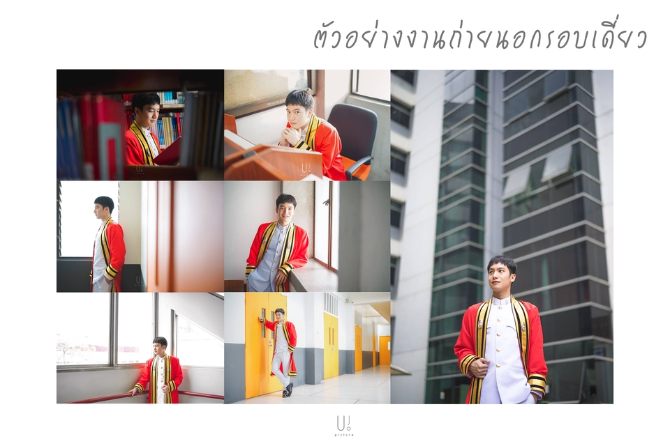 Photography - รับถ่ายภาพรับปริญญา นอกรอบ / วันจริง / วันซ้อม - 7