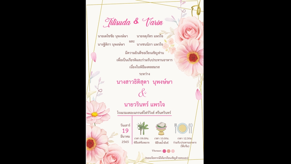 สื่อสิ่งพิมพ์และนามบัตร - รับออกแบบการแต่งงาน จัดวางข้อความบนการ์ดแต่งงาน - 1