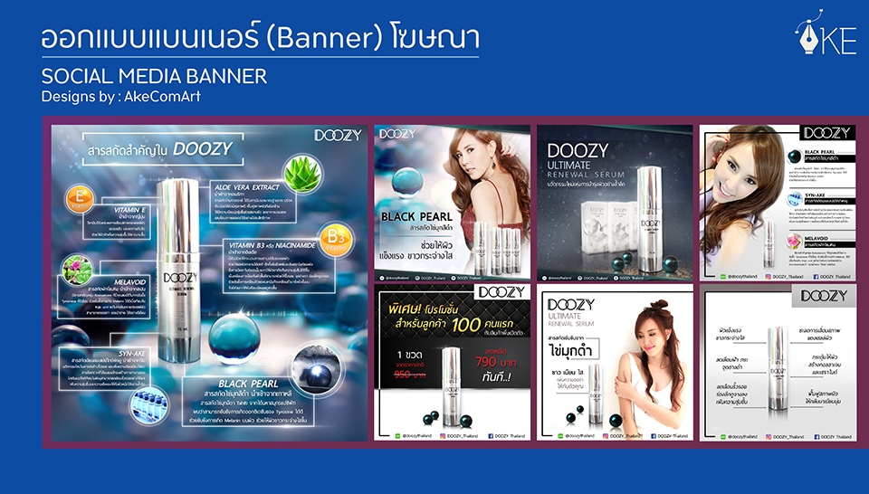 ออกแบบแบนเนอร์ banner facebook instagram เว็บไซต์ ร้านค้าออนไลน์