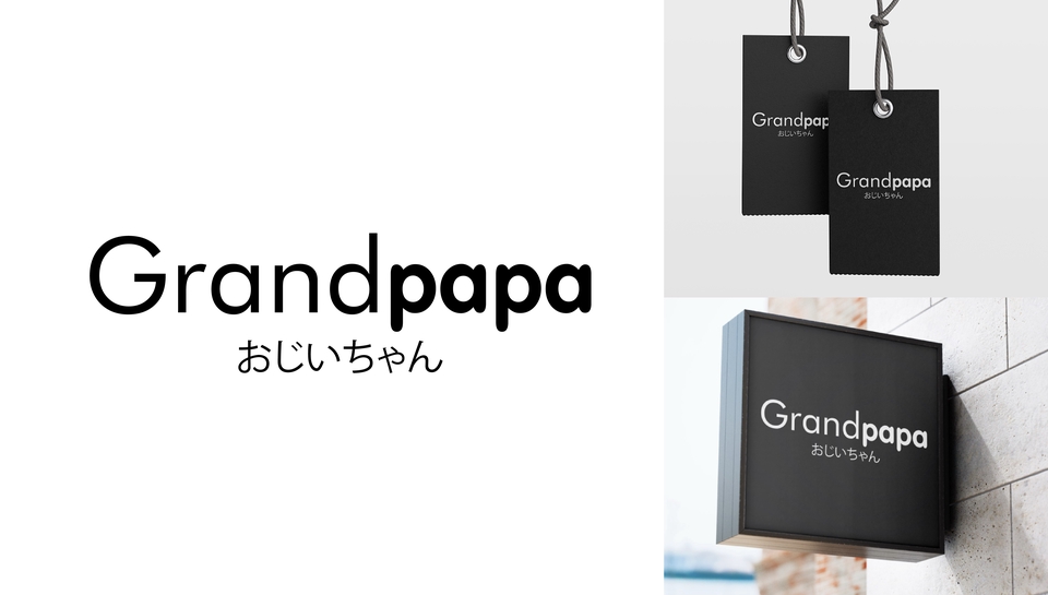 ออกแบบโลโก้ Grandpapa สไตล์เรียบหรูดูแพง สำหรับร้านอาหาร โลโก้ภาษาไทย ออกแบบโลโก้ร้านอาหาร รับออกแบบโลโก้