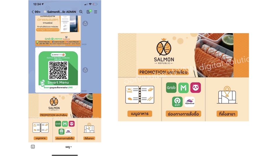 เปิดร้านค้าออนไลน์และลงสินค้า - สร้าง Line Official พร้อม Line Myshop ฟรี Rich Menu จ่ายครั้งเดียวจบ ตั้งค่าทุกฟังก์ชั่นแบบจัดเต็ม - 10