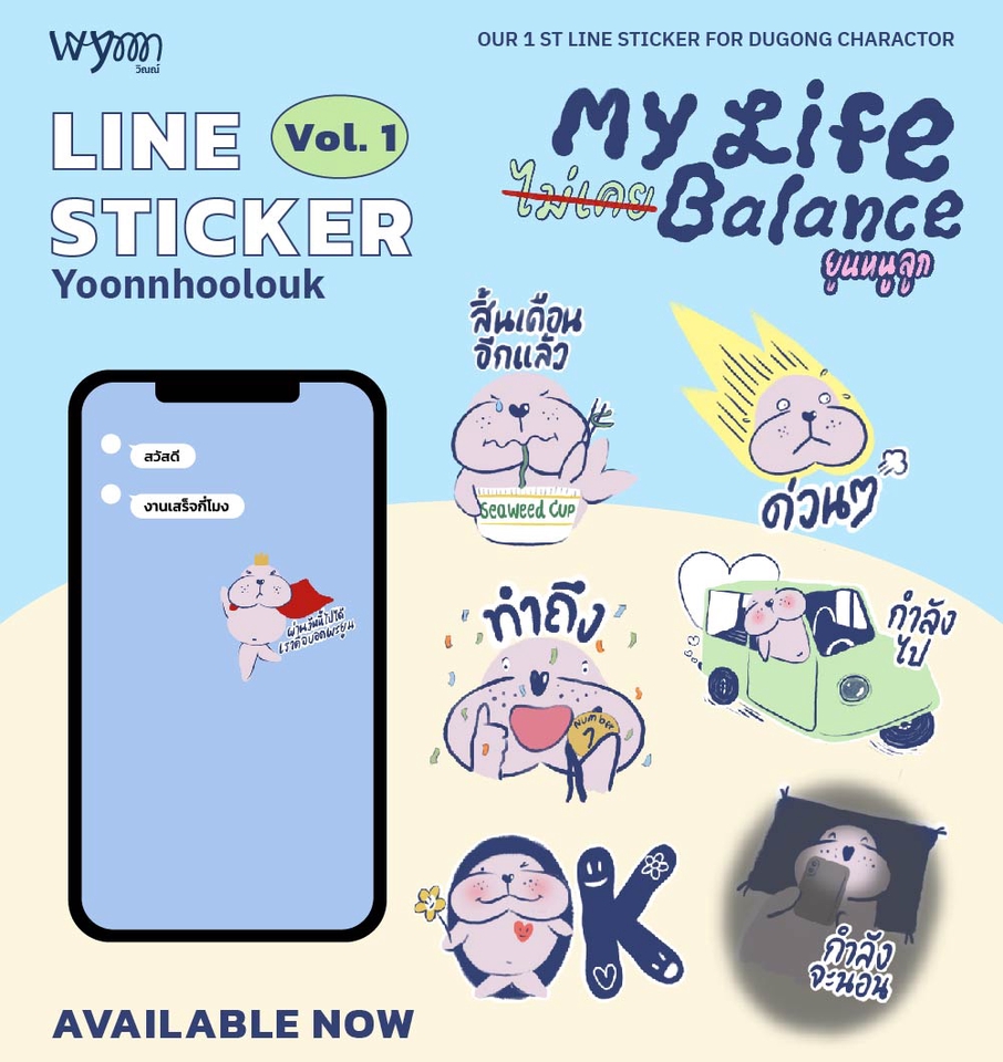 ออกแบบ Character & Mascot - ออกแบบคาแรคเตอร์ มาสคอต ตัวการ์ตูน CHARACTER DESIGN & LINE STICKER DESIGN - 7