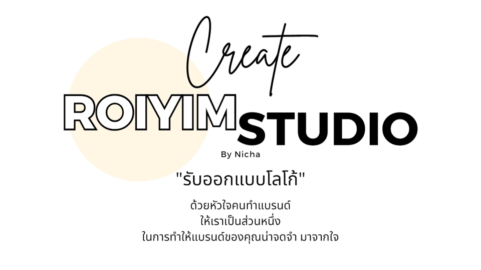 Logo - Logo ตามใจคุณ  - 4