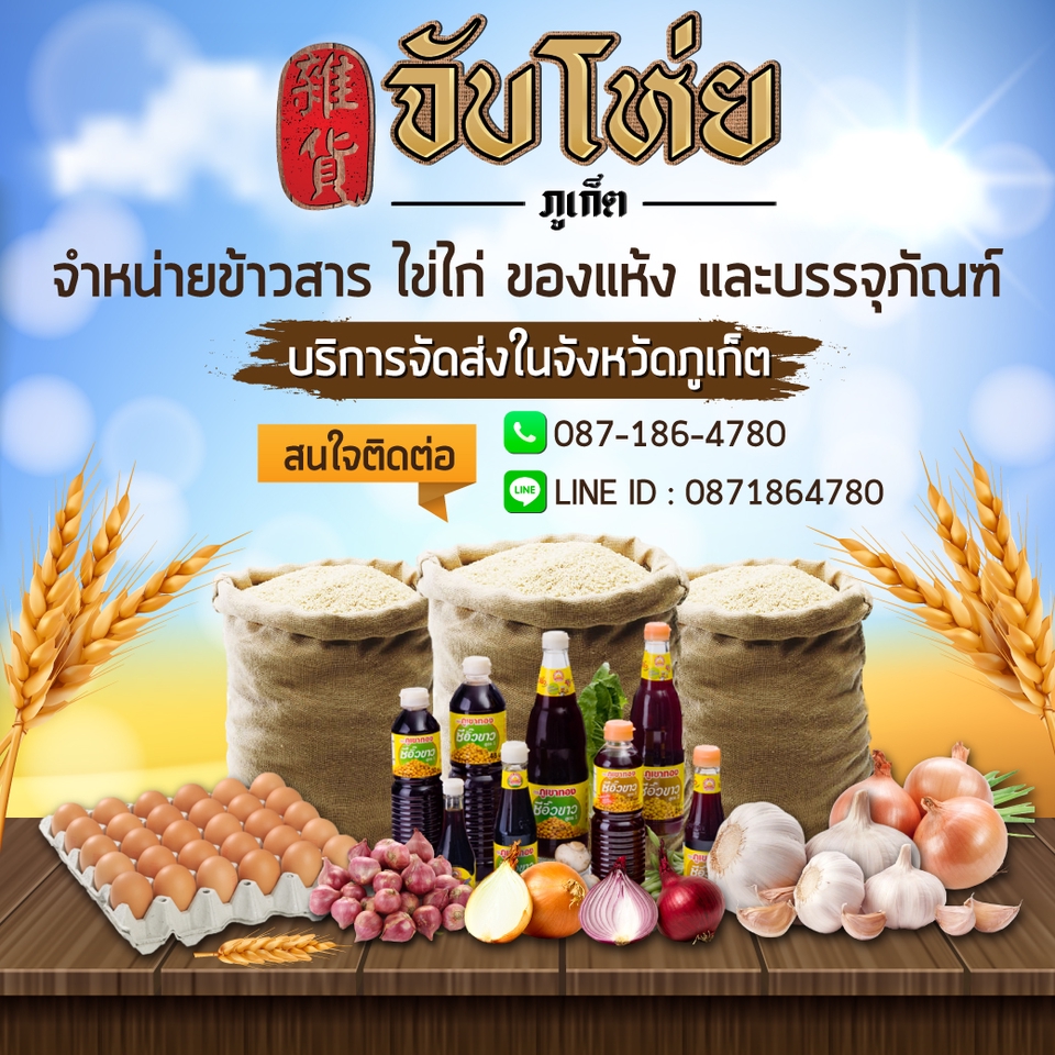 Banner โฆษณา - ออกแบบป้ายโฆษณา บน facebook และ social media - 27