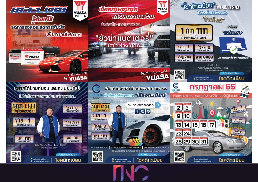 Banner โฆษณา - [Design] ออกแบบภาพโฆษณา สื่อออนไลน์ ป้ายโฆษณา สำหรับสื่อออนไลน์ทุกแพลตฟอร์ม - 12