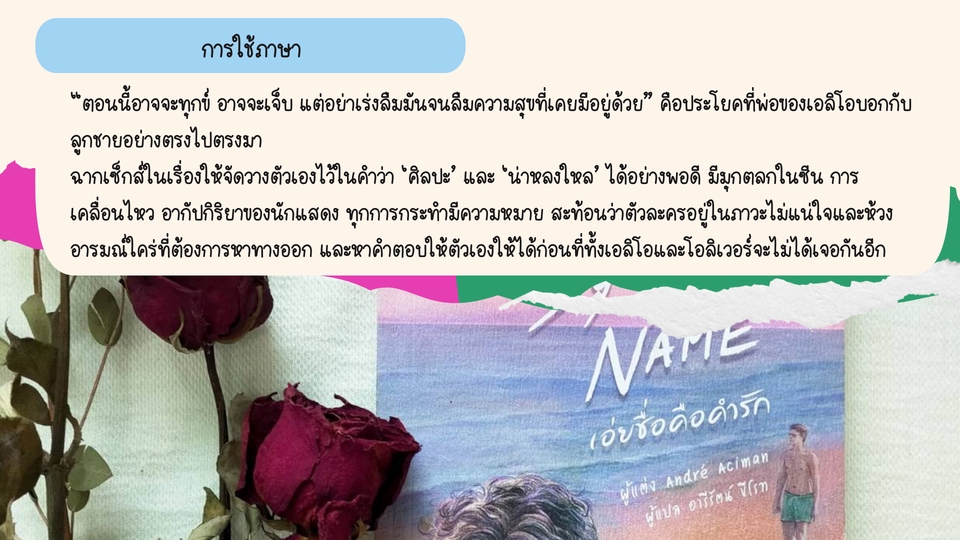 รับทำ presentation แผนธุรกิจ บริการรับทำพรีเซนเทชั่น