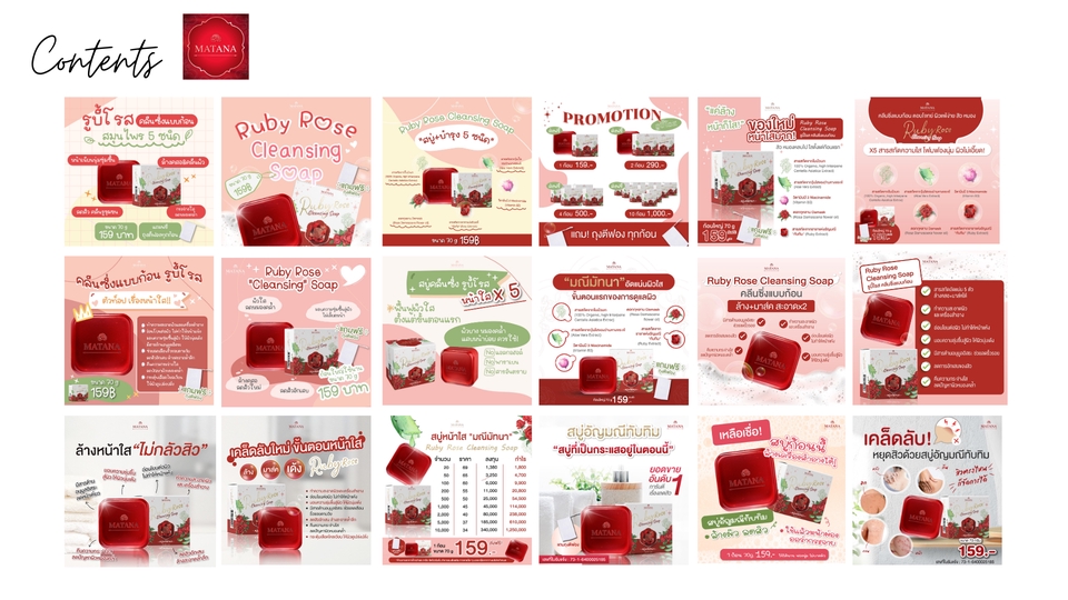 รับทำคอนเทนต์มาร์เก็ตติ้ง วางแผนกลยุทธ์คอนเทนต์ ทำคอนเทนต์โซเชียลมีเดีย