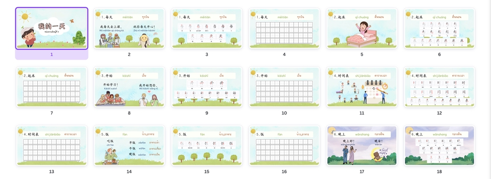 Presentation - รับทำสไลด์ โปสเตอร์ ใบงาน อีบุุ๊คและกราฟิกทั่วไป - 2