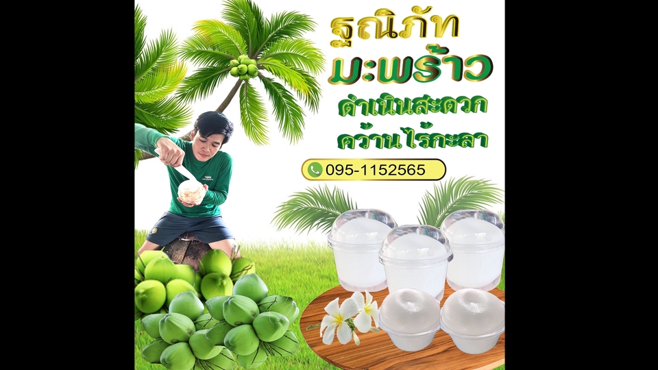 Banner โฆษณา - รับออกแบบ Banner / ADs / สื่อโฆษณาทุกชนิด - 7