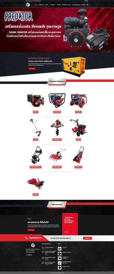 รับทำเว็บไซต์ ขายของออนไลน์ ออกแบบเว็บไซต์ขายของ รับทำเว็บ e-commerce