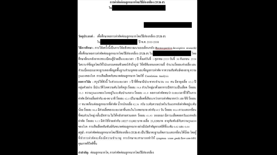 แปลภาษา - แปลเอกสารทางการแพทย์ ไทย-อังกฤษ อังกฤษ-ไทย - 5