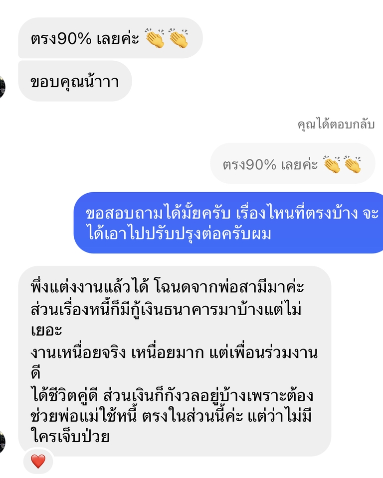ดูดวง โหราศาสตร์ ความเชื่อ - ดูดวง โหราศาสตร์ จาก วันเดือนปีเกิด ใช้ศาสตร์ตัวเลข 7 ตัว 4 ฐาน บอกเล่าให้เหตุการณ์ต่างๆ - 3