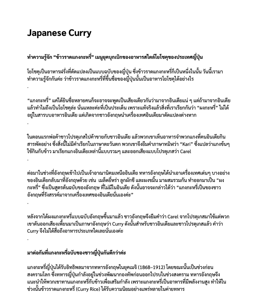 เขียนบทความ - รับงานเขียนบทความ SEO คอนเทนต์ลงเว็บ / บล็อก / เพจ - 10