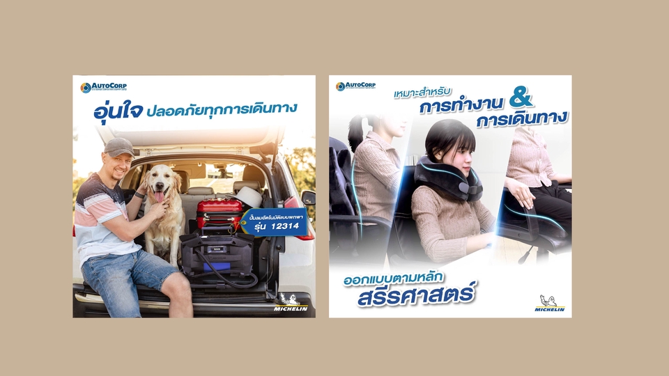 Banner โฆษณา - ออกแบบ banner / โฆษณา - 5